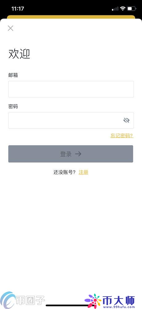 区块链的法币是什么币？一文读懂区块链的法币